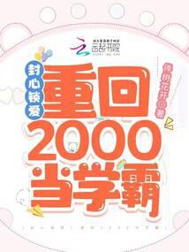 ػ2000ѧ