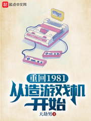 ػ1981Ϸʼ