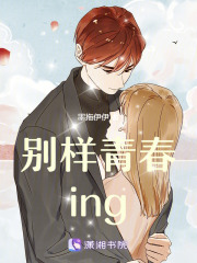 ഺing