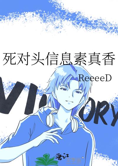 ReeeeDС˵