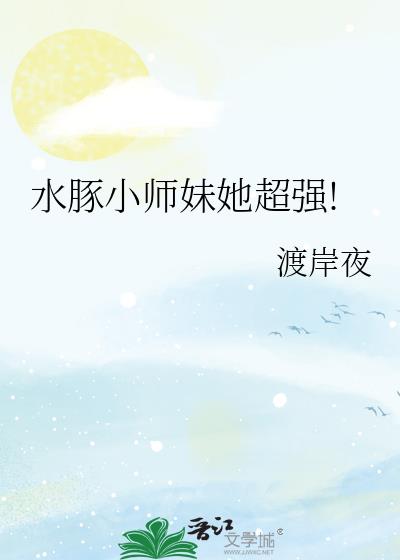 ˮСʦǿ!ɰҹ