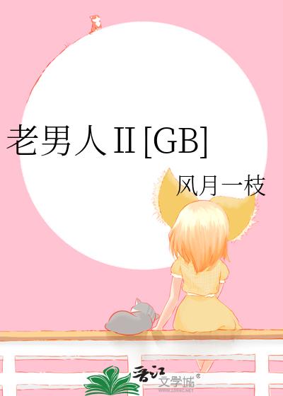 ˢ[GB]½