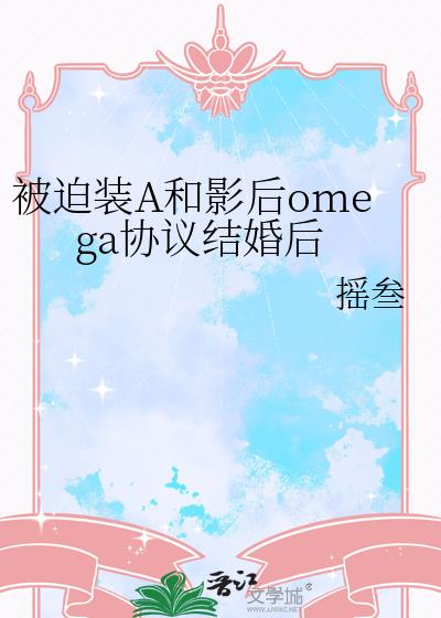 װAӰomegaЭҡ