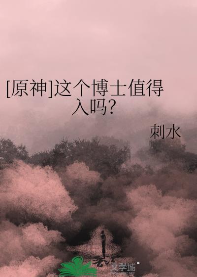 [ԭ]ʿֵ𣿴ˮ